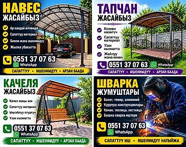 мастер телевизора на дом ош: Услуги мастера по ремонту и установке замков, дверным работам — 3
