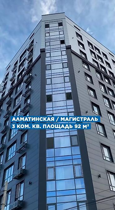 friday: 3 комнаты, 92 м², Кок-Жар ж/м Элитка, 11 этаж, Евроремонт — 1