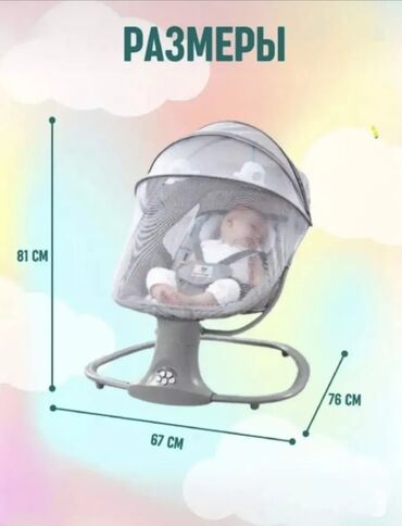 купим мебель: Электрическая люлка, качеля