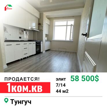 Продажа квартир: 1 комната, 44 м², Элитка, 7 этаж, Евроремонт