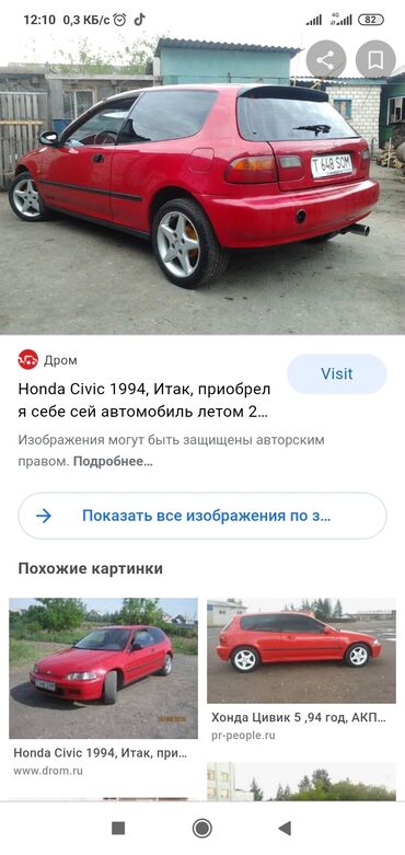 хонда nsx в Кыргызстан | Автозапчасти: Продаю запчасти на хонду civic 92-95 г.В,хэтчбекседан.Есть кузовные