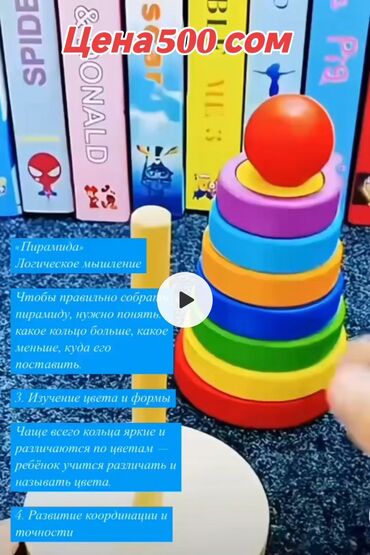 Игрушки: Детские игрушки для развития мелкой моторики и концентрации внимания — 5