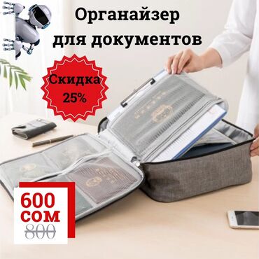 этно сумки: 🔥 Очень крутой органайзер для документов!!! ✅ Есть все необходимое для
