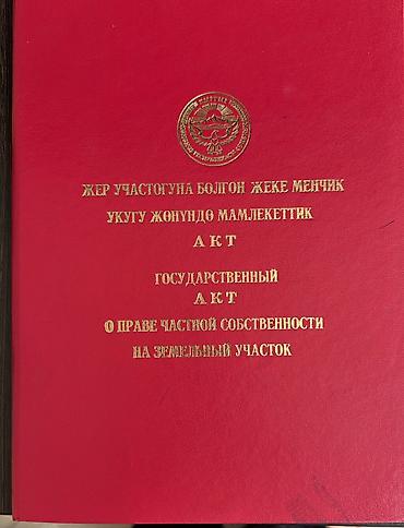 Үйлөрдү сатуу: 4 бөлмө, 220 м², 6 соток, Бишкек, Менчик ээси — 10