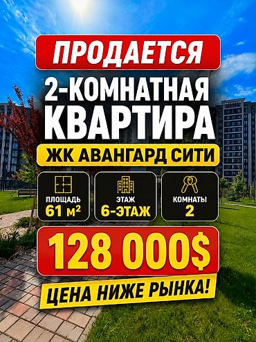 60: 2 комнаты, 61 м², Асанбай мкр Элитка, 6 этаж, Дизайнерский ремонт — 1