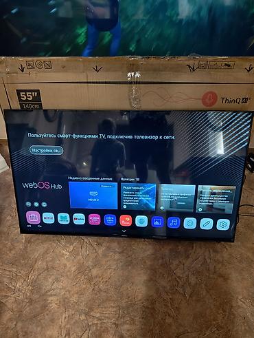 Телевизоры: Телевизор Konka 55" (140 см) на платформе webOS Hub с поддержкой ThinQ — 2