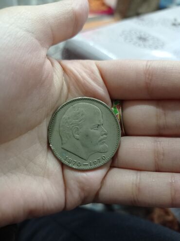 Монеты: Lenin Qəpiyi