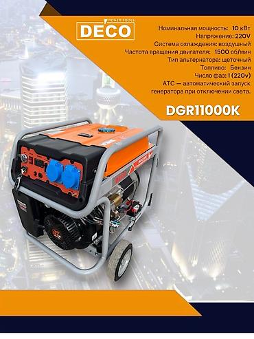 Генераторы: ⚡ RODEX — ДИЗЕЛЬНЫЕ ГЕНЕРАТОРЫ БЫСТРО • МОЩНО • ПРОФЕССИОНАЛЬНО — 17