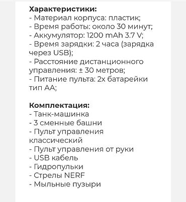 Игрушки: Радиоуправляемая машинка синего цвета с возможностью стрелять — 9