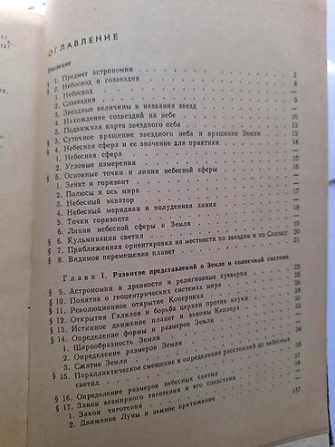 sat math: УЧЕБНИКИ: АСТРОНОМИЯ,
КЫРГЫЗСКИЙ ЯЗЫК, ИСКУССТВО ПРОДАЖ — 3
