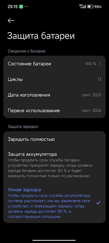 Мобильные телефоны: Xiaomi 15 Ultra - Экран 6.73" AMOLED, разрешение 3200×1440, тонкие — 3