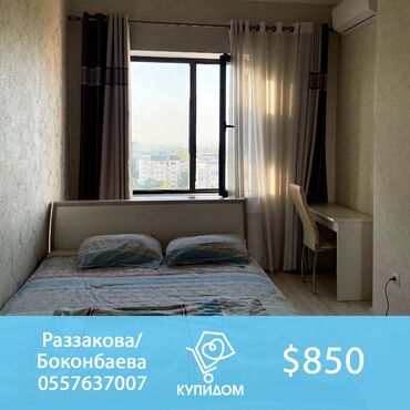 найти квартиру в аренду в Кыргызстан | Долгосрочная аренда квартир: 3 комнаты, С мебелью полностью