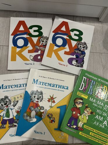 кыргыз койнок детские: Продаю книг в хорошем состоянии