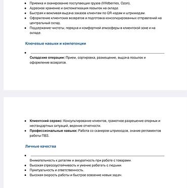 фото на визу: Ищу работу на пвз озон или валберис в Бишкеке, парень резюме 2 фото — 2