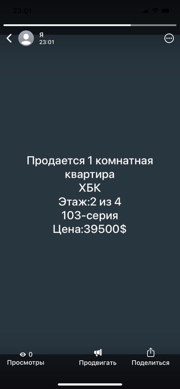 суточная квартира дордой: 1 комната, 34 м², 103 серия, 2 этаж, Старый ремонт