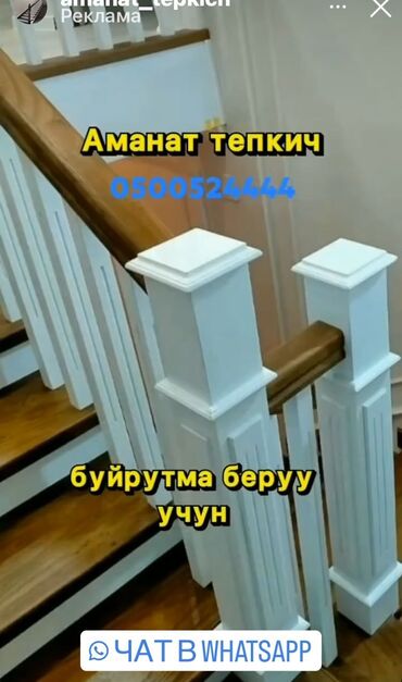 Деревянные лестницы: Стильная деревянная лестница, выполненная в классическом стиле — 43