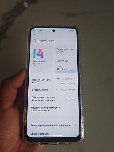 poco 256: Poco M5s, Б/у, 256 ГБ, цвет - Синий, 2 SIM — 2
