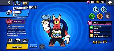 Другие игры и приставки: Аккаунт Brawl Stars Основные характеристики: - Путь к славе: 20 917 — 5