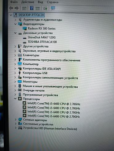 видеокарта 5080: Компьютер, ядер - 4, ОЗУ 16 ГБ, Для работы, учебы, Б/у, Intel Core i5, AMD Radeon RX 580, HDD + SSD — 3