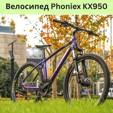 sykee велосипед: 🚵 Phoenix МТБ велосипед KX950 27.5″: Освойте тропы с высокой