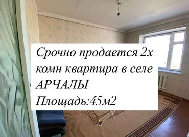 тойкана аренда: 2 бөлмө, 45 кв. м, Жеке план, 2 кабат, Эски ремонт