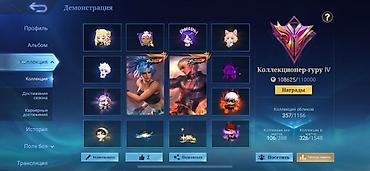 кансоль: Игровой аккаунт Mobile Legends: Bang Bang - Профиль: ник Ren, сервер — 5