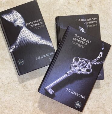 в конце они оба умрут книга: Роман, На русском языке, Б/у, Самовывоз