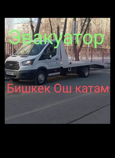 шугарник ош: С прямой платформой