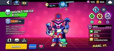 590: Игровой аккаунт Brawl Stars Основное: - Путь к славе: 20 706 трофеев — 7
