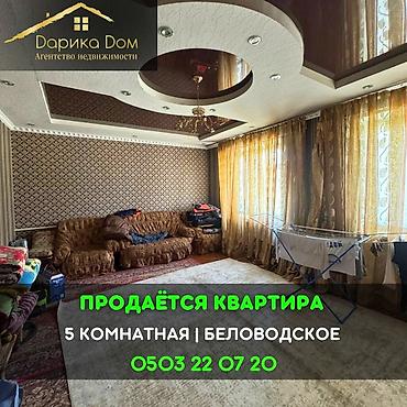 Продажа квартир: 5 и более комнат, 96 м² — 1