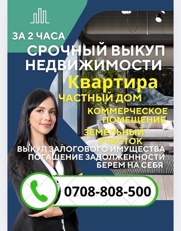 купить дом в кант: 1 м², 3 комнаты