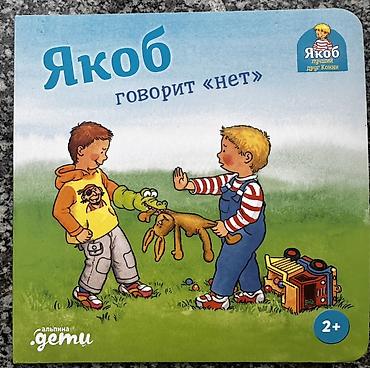 военые формы: Подборка развивающих книг для малышей: 1) Книга с окошками «100 — 3