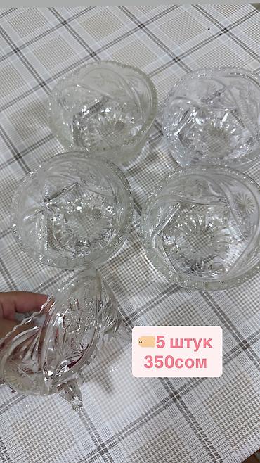 Столовая посуда: Продаю хрустальные и другие посуды для дома🍽️ В хорошем состоянии) — 2