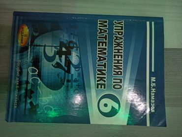 7 ci sinif riyaziyyat kitabi namazov: Namazov kitabı 6 sinif üçün Russ sektor
