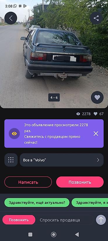 спойлер на ауди 80 б3: Volvo 440: 1990 г., 1.6 л, Механика, Бензин, Хэтчбэк — 5