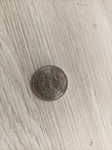 Монеты: Юбилейные монеты — 22