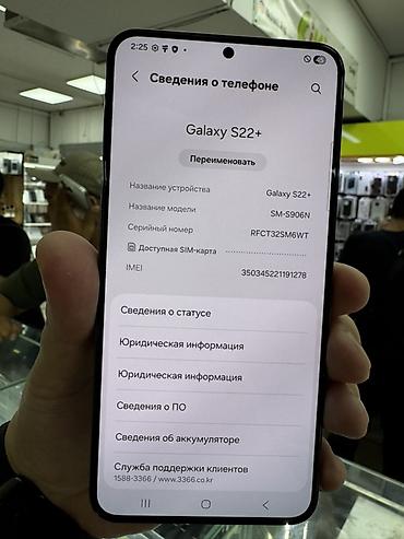 galaxy tab e: Samsung Galaxy S22+ (модель SM‑S906N) Основные характеристики: - — 2