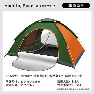 мощный фонарик: Палатка AmblingBear, серия кемпинговых палаток - Вместимость: 2–3 — 1