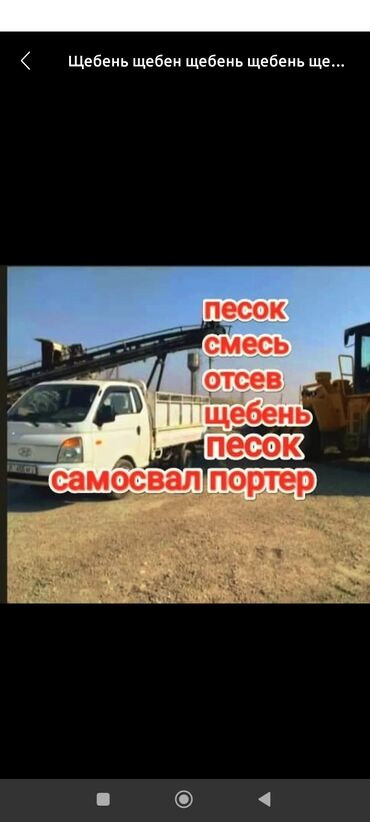 грелка цена бишкек: Отсев мытый для стяжки Отсев Отсев Отсев Отсев Отсев Отсев Отсев Отсев
