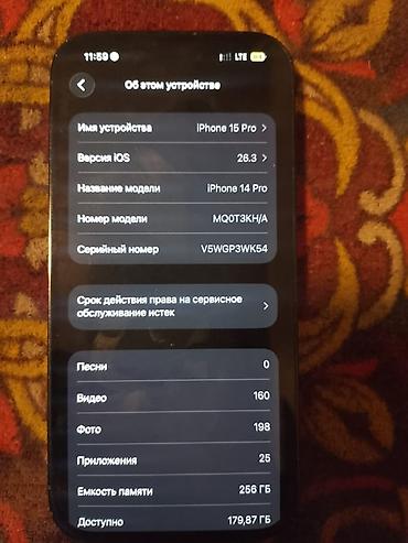 IPhone 14 Pro, 256 ГБ - Модель: iPhone 14 Pro (номер модели