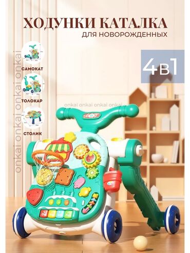 Толокары: Ходунок ( толoкар) 4 в 1: ходунок, столик игровой, толокар, каталка