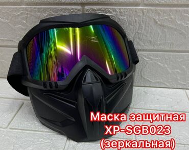 Маски, очки: Маска защитная