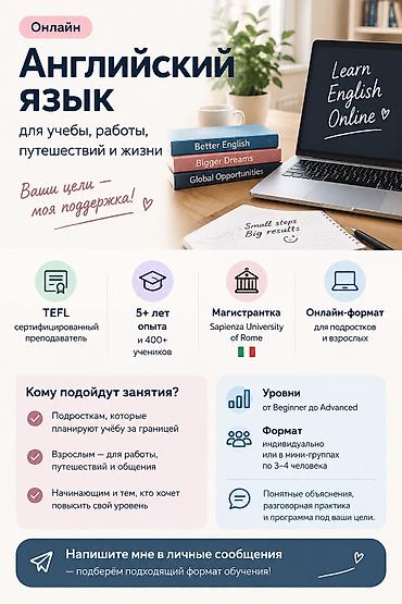 Курсы английского языка, Онлайн