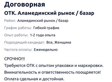 спортивные одежда: Срочно требуется ОТК!!!