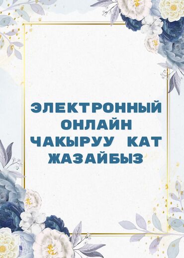 банер заказ: Интернеттеги жаранама | WhatsApp, Tik-Tok, Telegram | Дизайнды иштеп чыгуу, Фото кызматтары, Контентти иштеп чыгуу