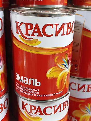 Эмаль «Красиво» ПФ-115, алкидная, быстросохнущая. Предназначена для