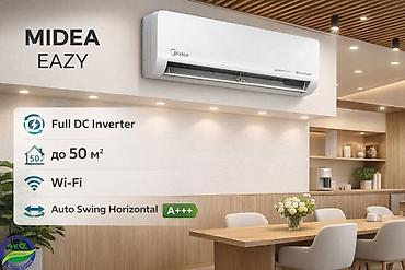 Сплит-система, Midea, Новый, 40-50 м², Инверторный