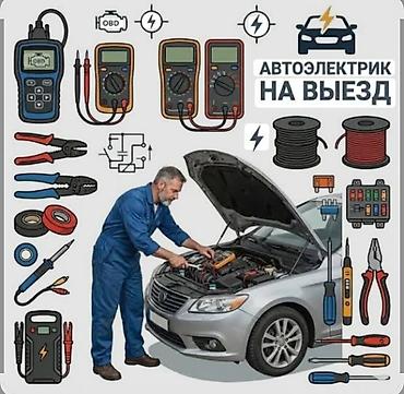 паяа: Услуги автоэлектрика, Диагностика и замена аккумулятора, Круглосуточно — 1