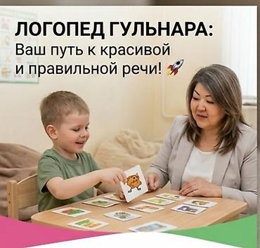 Занятия с логопедом: Занятия с логопедом | Коррекция звукопроизношения — 7