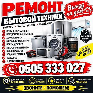 Ремонт мелкой кухонной техники: РЕМОНТ КОФЕМАШИН. РЕМОНТ ТЕПЛОВЫЕ ЗАВЕСЫ. РЕМОНТ ТЕПЛОВЫЕ ПУШКИ — 2
